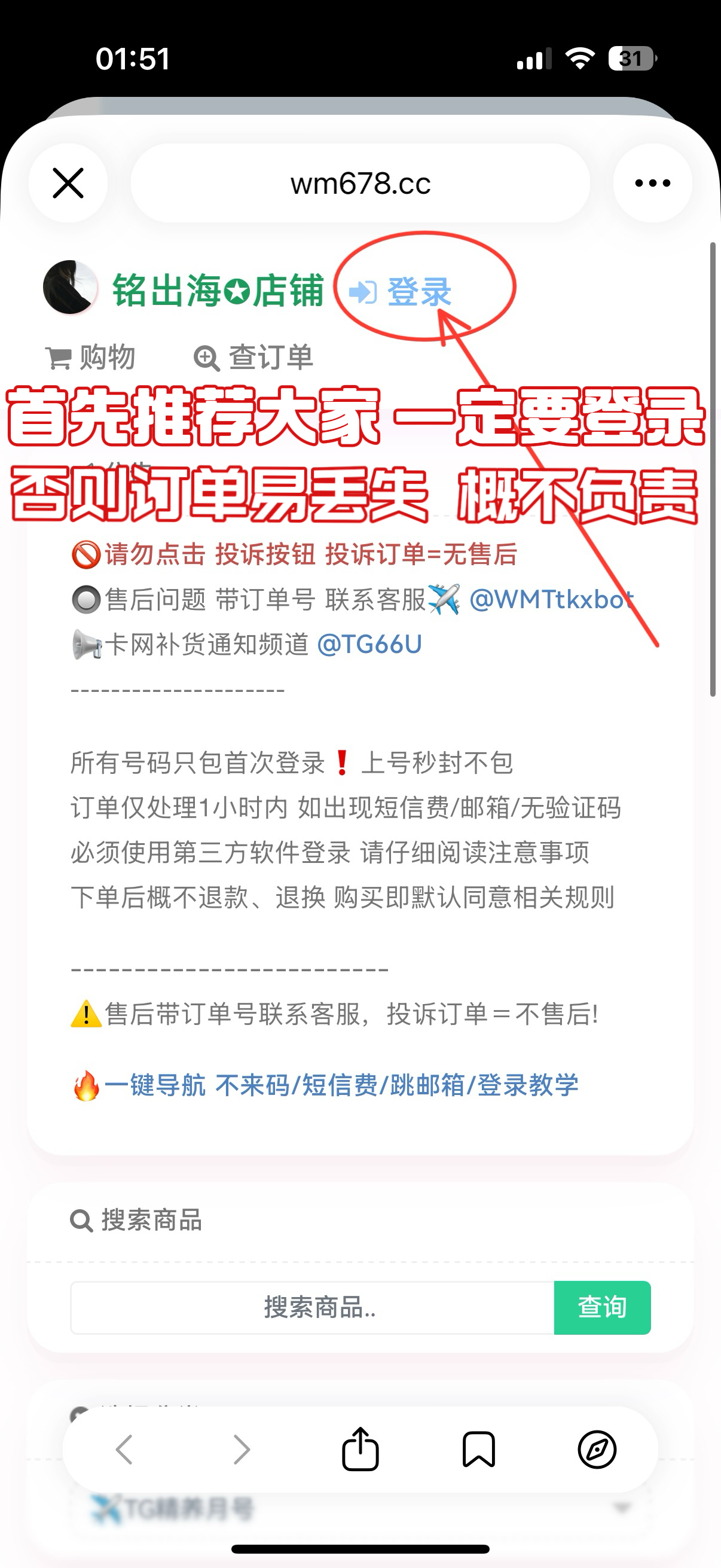 短信费图片1