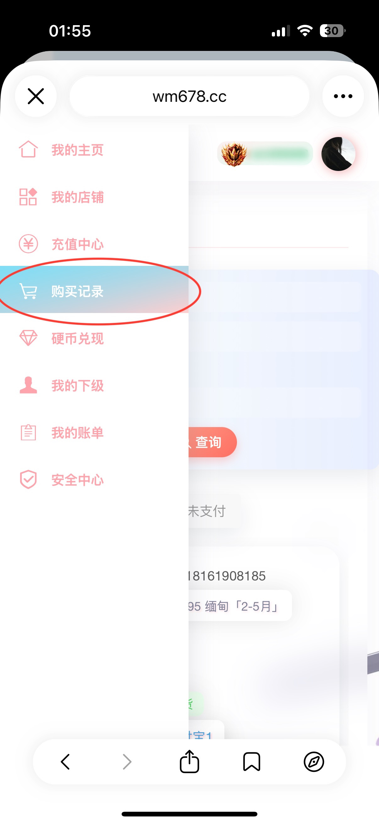 短信费图片1