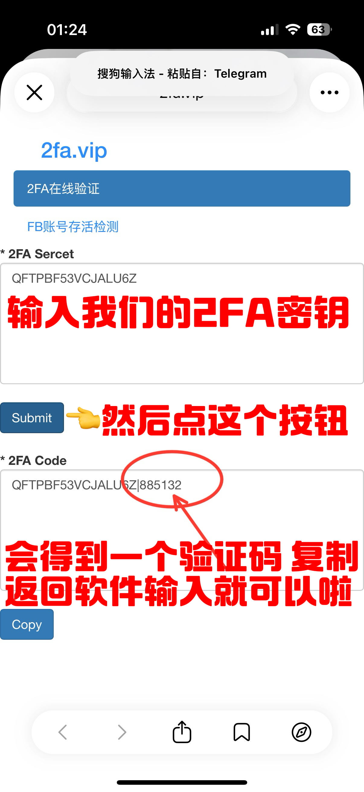 短信费图片1