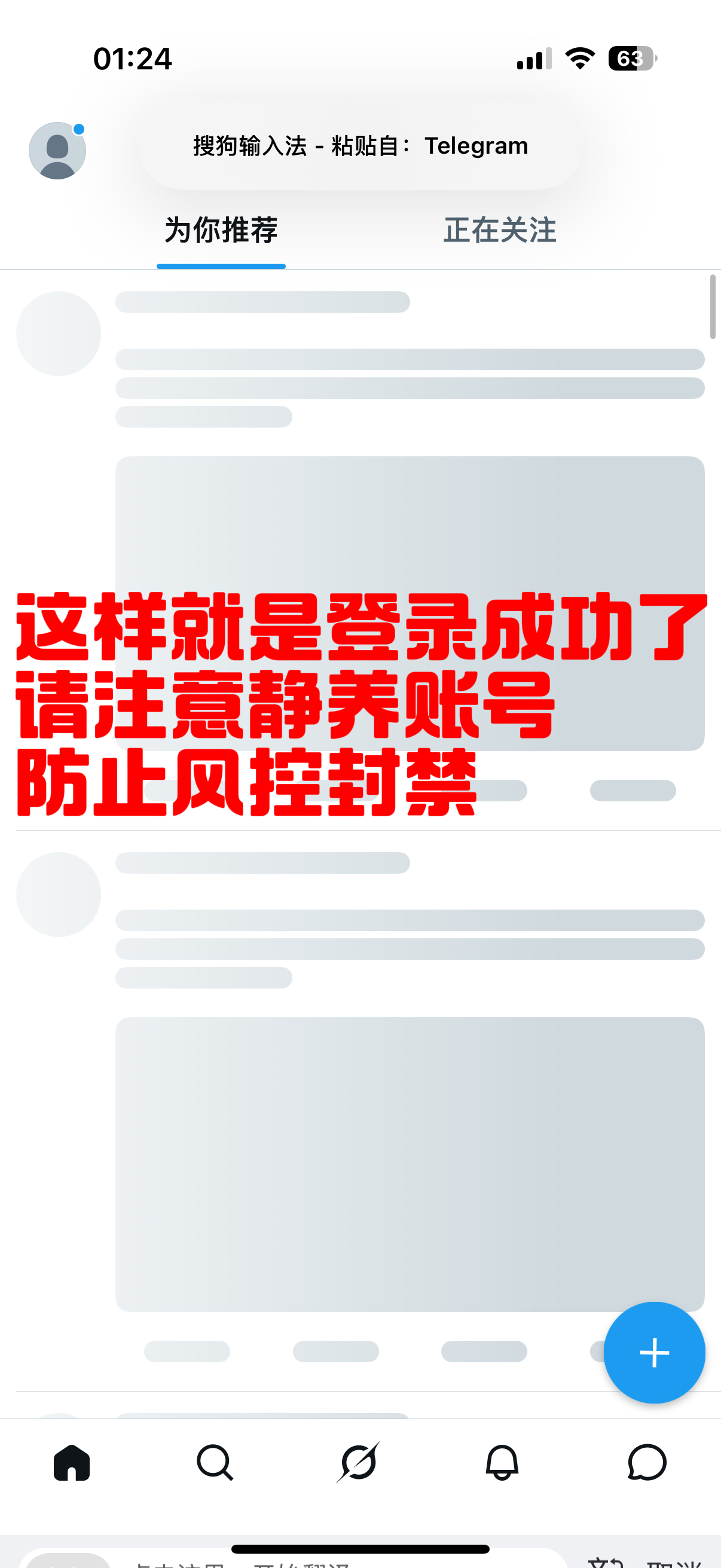 短信费图片2