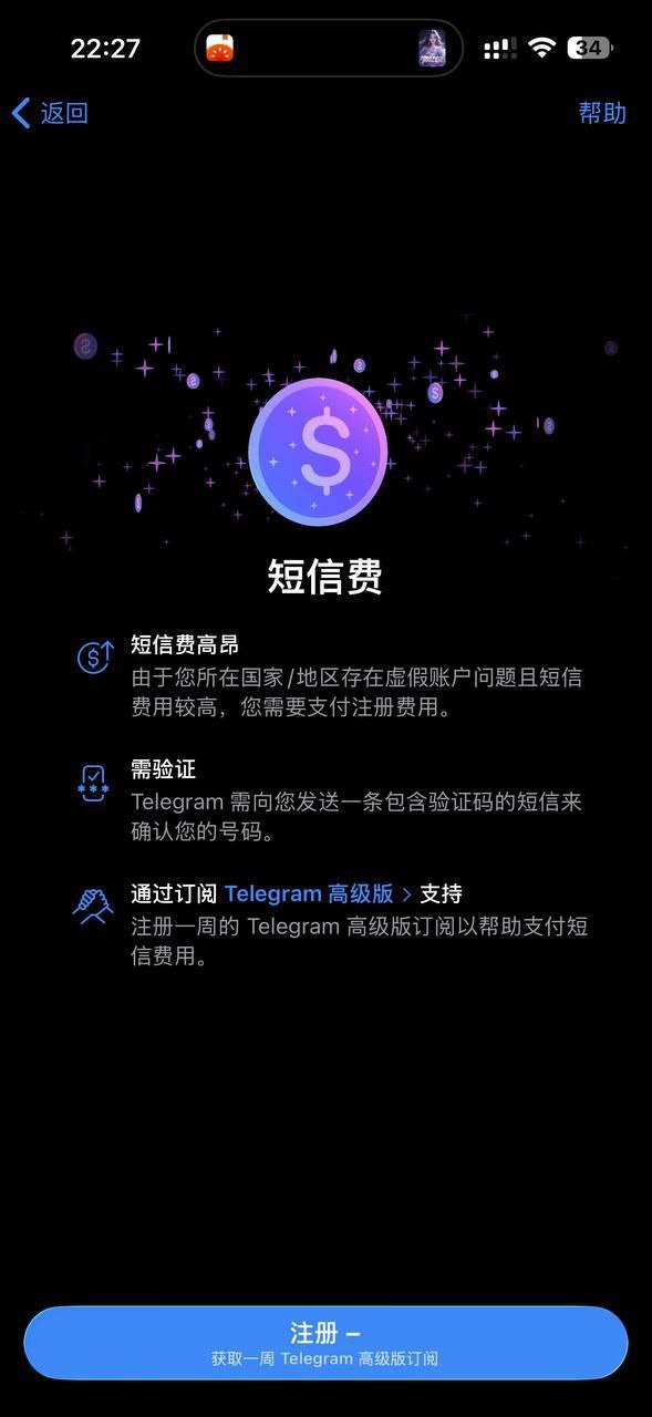 短信费图片1
